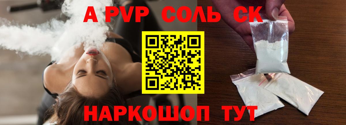 APVP СК  Вход с VPN  Бугуруслан  Alpha PVP СК КРИС 