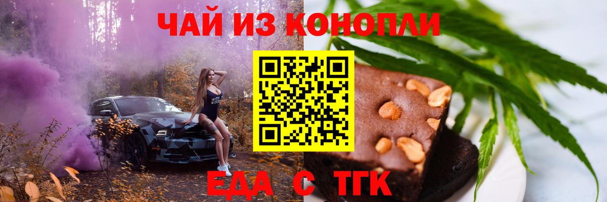 Бугуруслан  Canna-Cookies конопля  Вход с VPN 