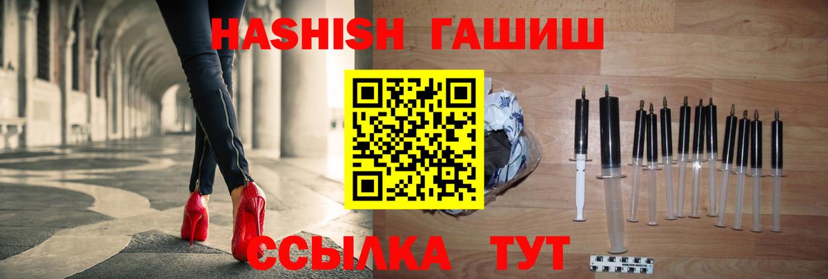 ГАШИШ hashish Бугуруслан