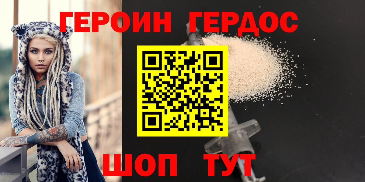 Героин белый  Вход с VPN  Бугуруслан 