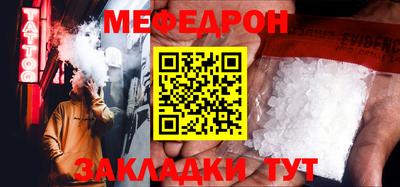 стафф Гуково