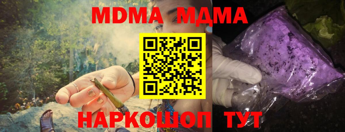 MDMA кристаллы  Вход с VPN  Бугуруслан 