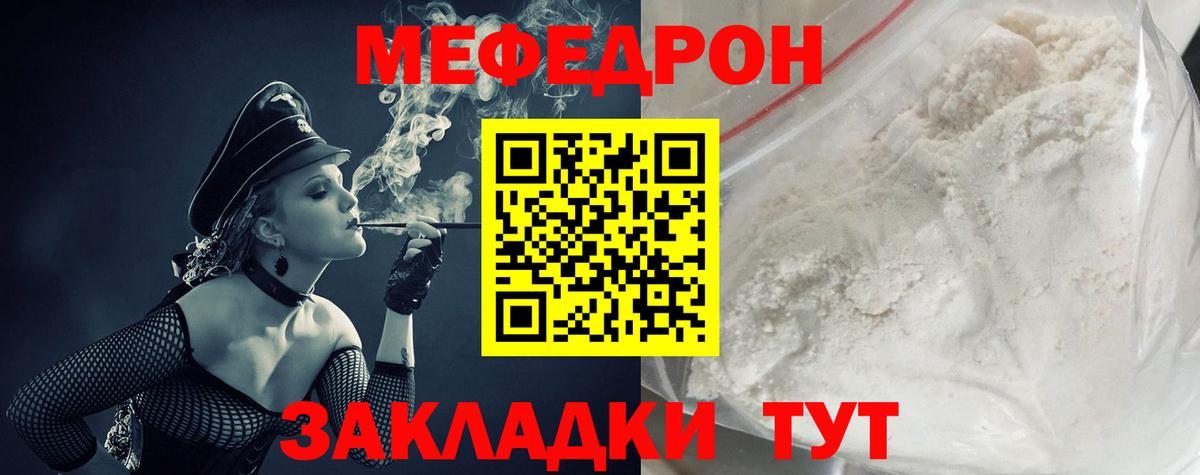 МЕФ кристаллы Бугуруслан