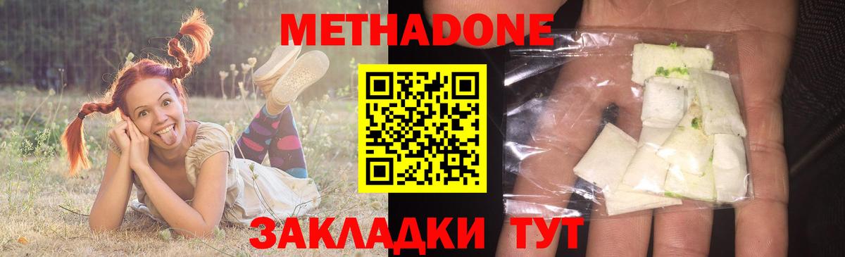 Метадон мёд Бугуруслан