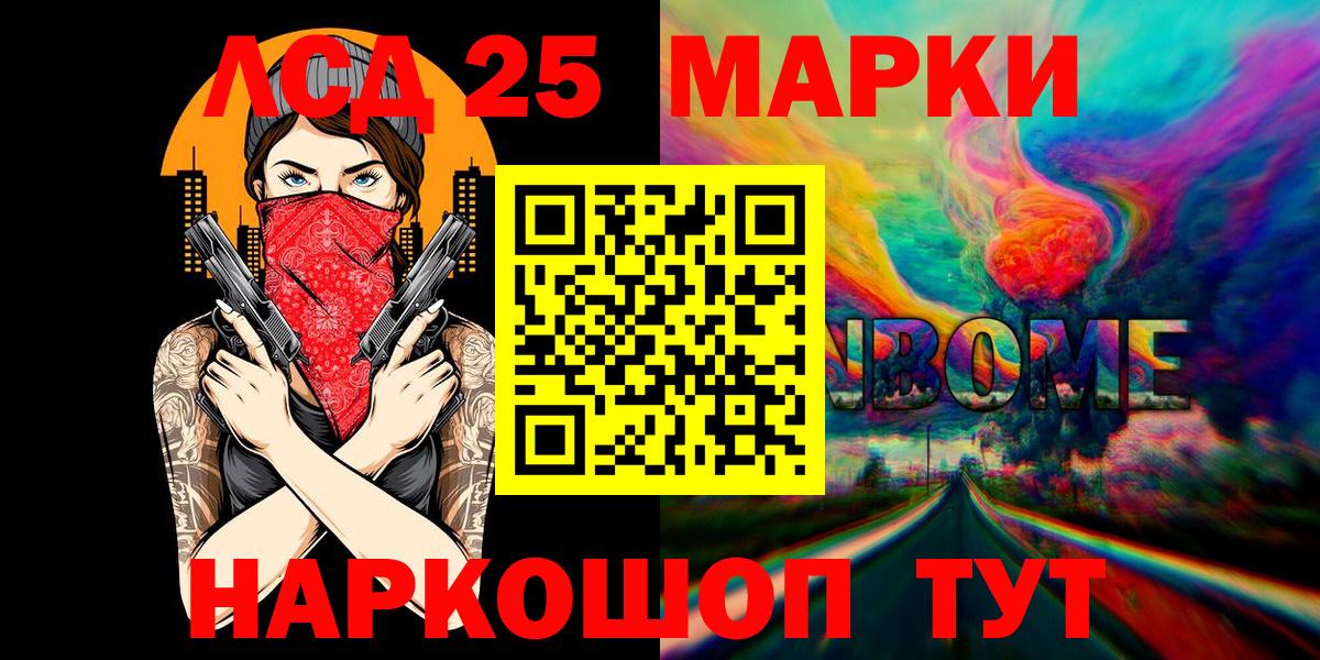 где продают   Марки N-bome 1500мкг  Вход с VPN  Бугуруслан 