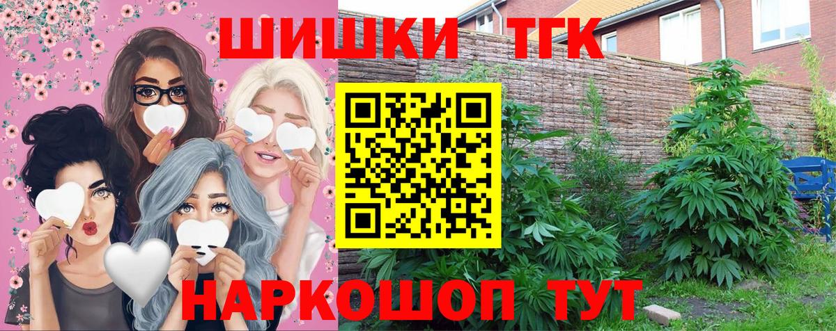 Бошки Шишки тримм Бугуруслан